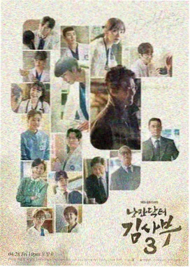 内衣办公室 第一集
